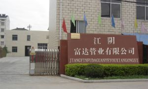 江陰富達管業(yè) 