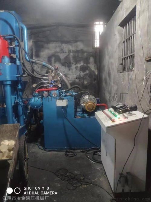 廢銅屑廢鐵屑鐵礦粉屑餅機壓餅機廠家 批發價格 江陰市冶金液壓機械廠,移動站