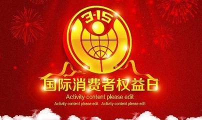 為什么再生塑料不能用于管材制造?3&middot;15晚會給出權(quán)威答案