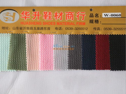 有品質(zhì)的鞋材性價(jià)比 北京華升鞋材供應(yīng)解析